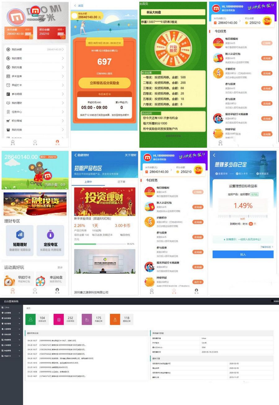 最新修复版早起打卡奖励源码 投资理财区块链源码下载 免签支付接口 搭建视频(图1) 最新修复版早起打卡奖励源码 投资理财区块链源码下载 免签支付接口 搭建视频(图1)