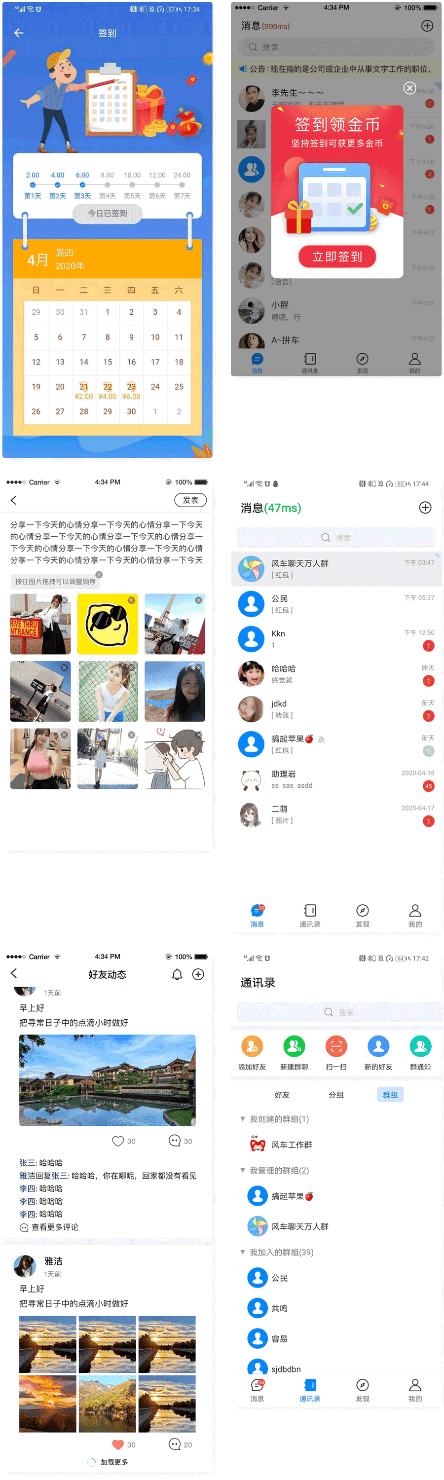 风车聊天APP IM即时聊天通讯系统源码 附APP源码(图1)