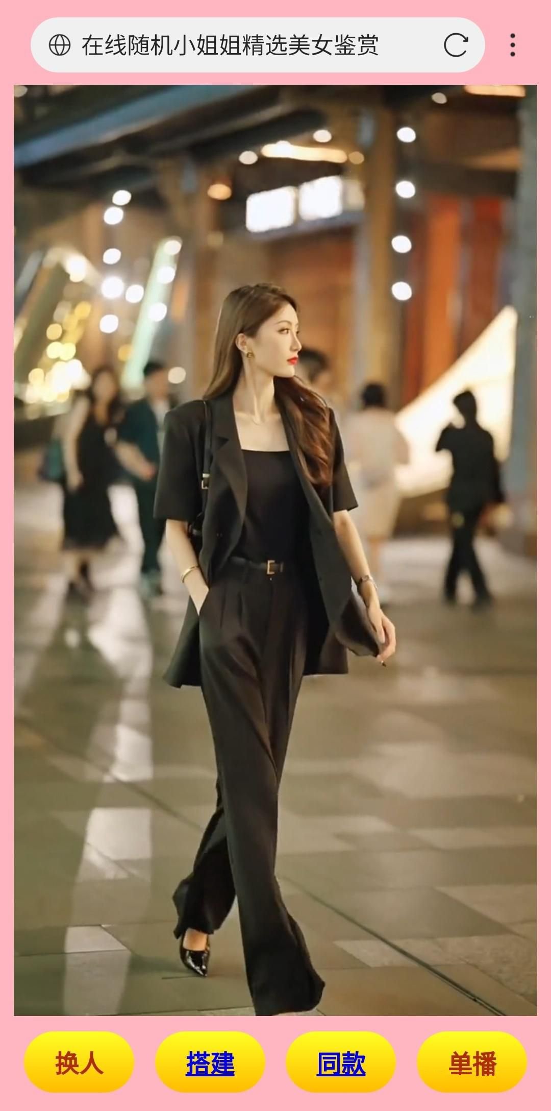 引流源码随机小姐姐美女鉴赏源码每日自动采集精选(图1)