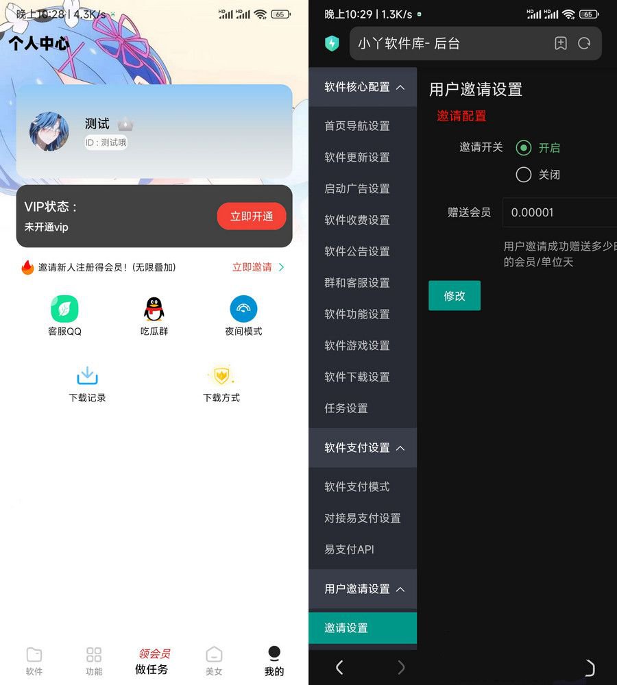 小丫软件库最新开源app源码+后端源码(图1) 小丫软件库最新开源app源码+后端源码(图1)