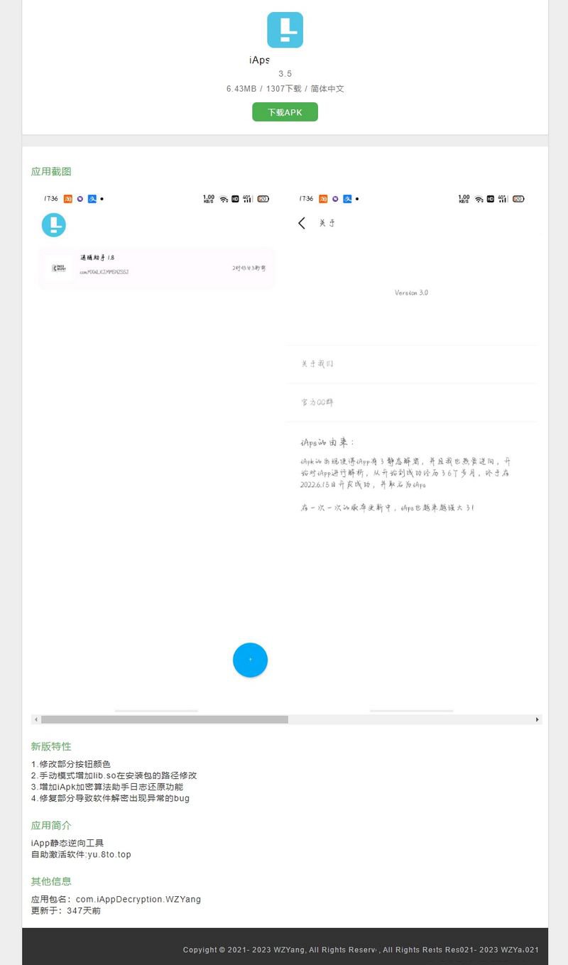 iAPS逆向工具后端内部版源码 全开源(图1)