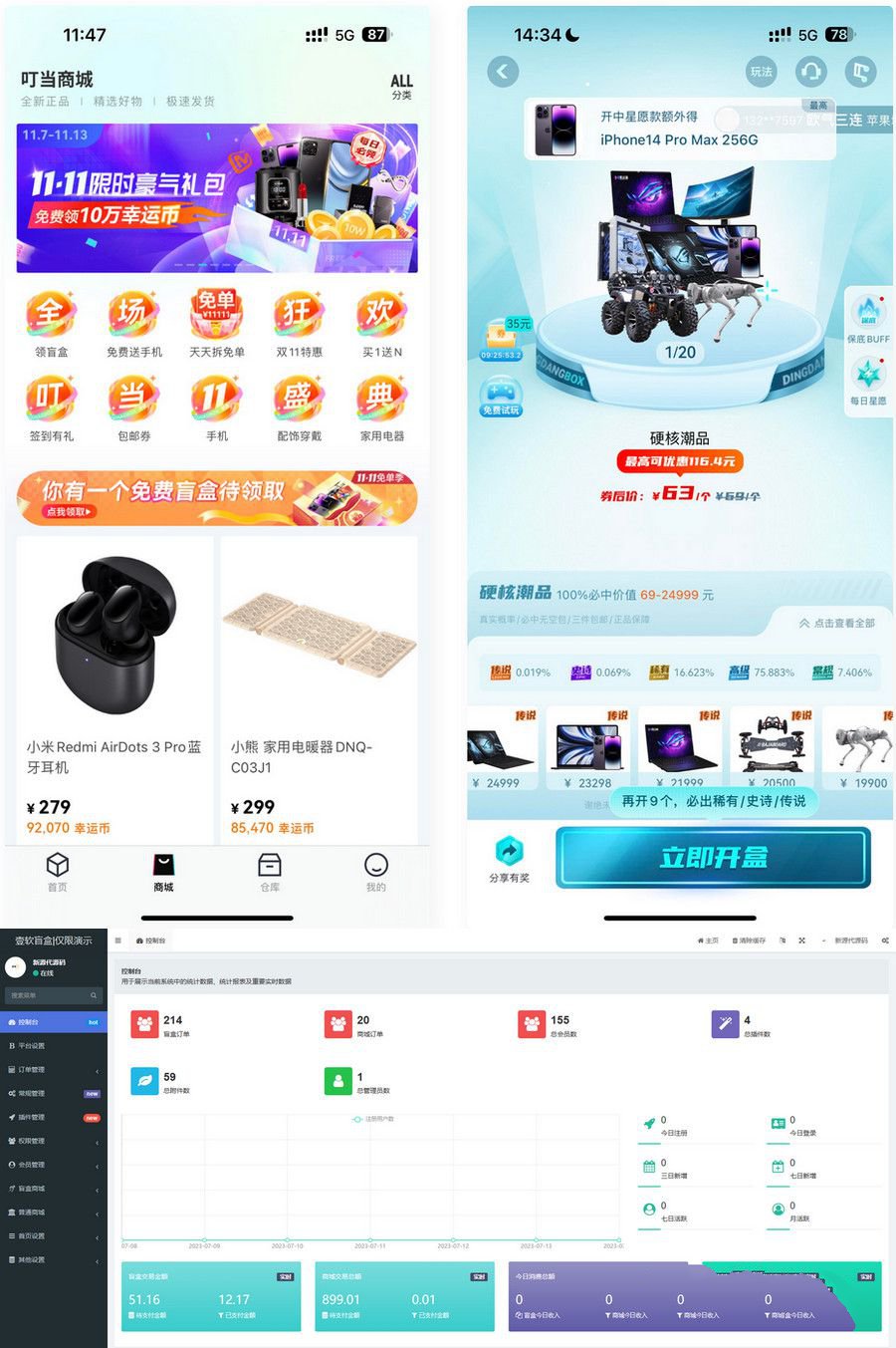 7月新版UI盲盒抽奖系统源码带H5端小程序端可打包APP带安装教程(图1)