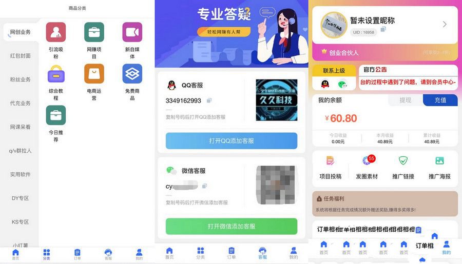 最新模板非市面泛滥知识付费模板彩虹源码开心版(图1)
