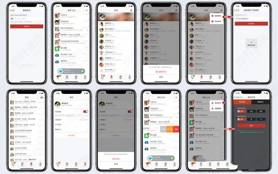 带后端源码控制的APP聊天源码52im即时通讯源码服务器打包(图1)