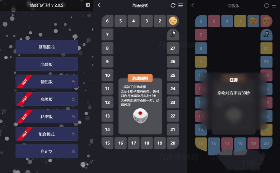 最近抖音很火的情侣飞行棋网站源码(图1) 最近抖音很火的情侣飞行棋网站源码(图1)