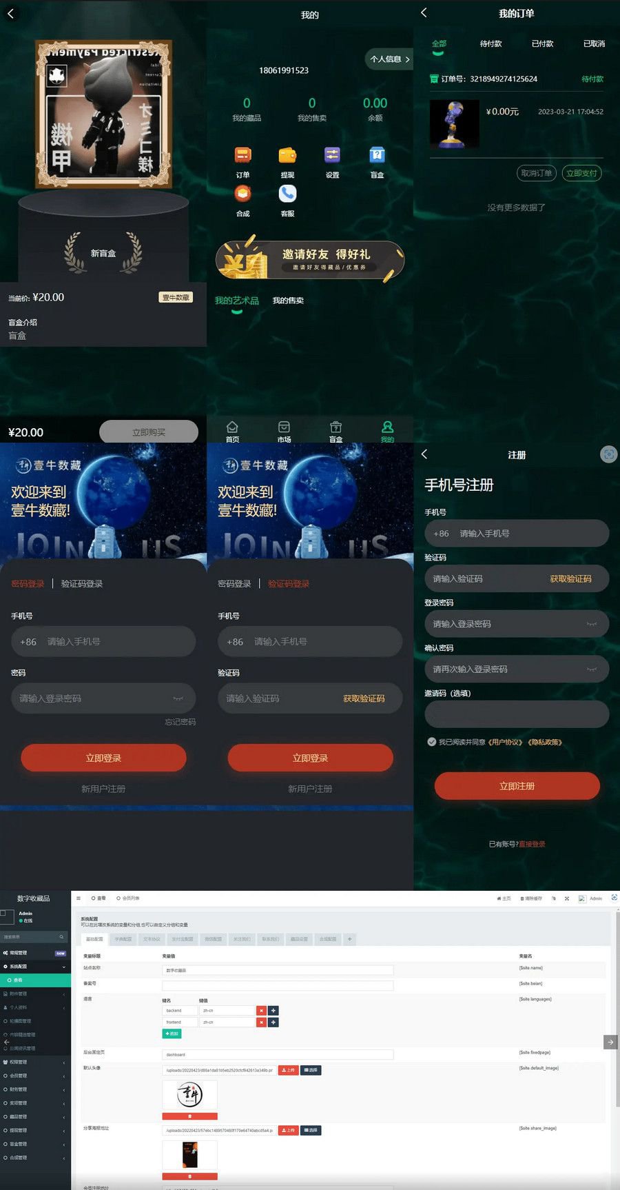 某互平台价值2000的壹牛NFT数字艺术藏品数藏开源无加密(图1) 某互平台价值2000的壹牛NFT数字艺术藏品数藏开源无加密(图1)