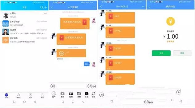 iQ聊天软件iapp源码+php后端源码(图1)