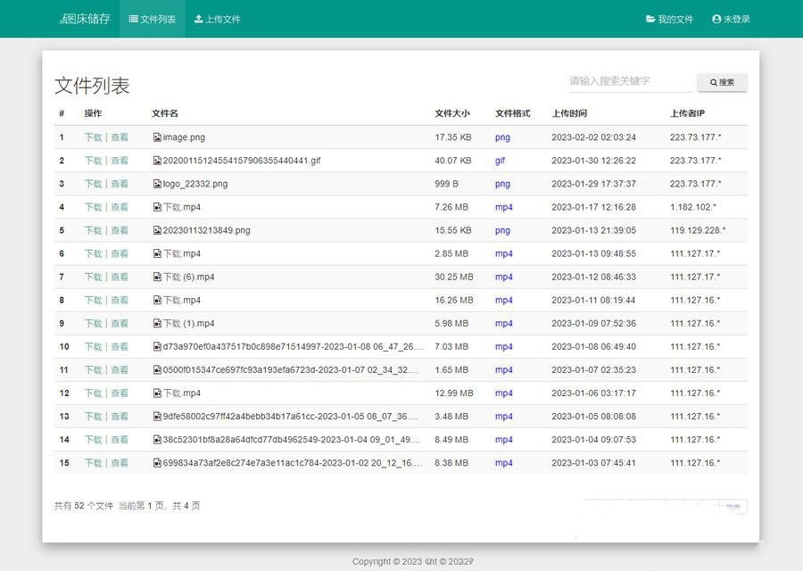 彩虹外链网盘V5.5更新 支持批量封禁 优化加载速度(图1) 彩虹外链网盘V5.5更新 支持批量封禁 优化加载速度(图1)
