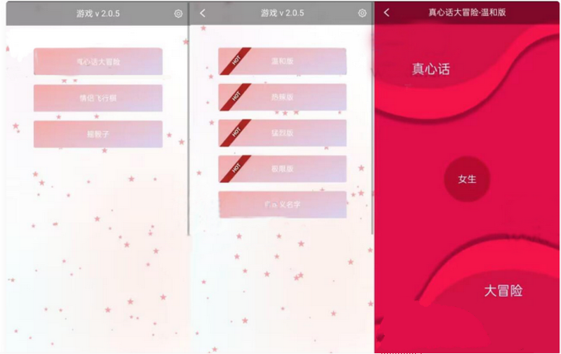 网页版小游戏源码 真心话大冒险 摇骰子 情侣飞行器三合一解密版网页源码(图1) 网页版小游戏源码 真心话大冒险 摇骰子 情侣飞行器三合一解密版网页源码(图1)