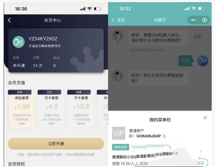二开ChatGPT微信小程序源码 AI聊天微信小程序源码 适配H5和WEB端 支持AI聊天次数限制(图1) 二开ChatGPT微信小程序源码 AI聊天微信小程序源码 适配H5和WEB端 支持AI聊天次数限制(图1)