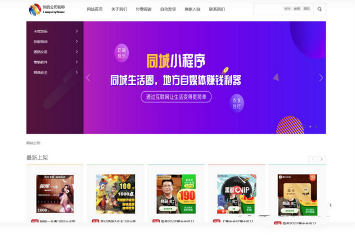 课程教育系在线视频统源码 文章付费阅读系统源码(图1) 课程教育系在线视频统源码 文章付费阅读系统源码(图1)