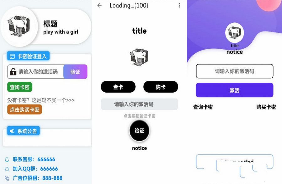 千纸鹤APP云验证系统源码-网络验证/APK注入/注册机/引流弹窗(图1) 千纸鹤APP云验证系统源码-网络验证/APK注入/注册机/引流弹窗(图1)