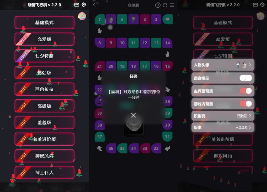 七夕情侣飞行棋游戏限定版本源码解锁版(图1)