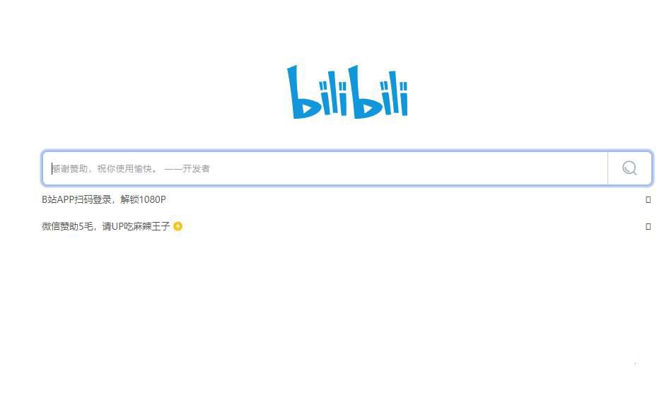 BilibiliDown免费极简B站视频解析提取工具源码(图1) BilibiliDown免费极简B站视频解析提取工具源码(图1)