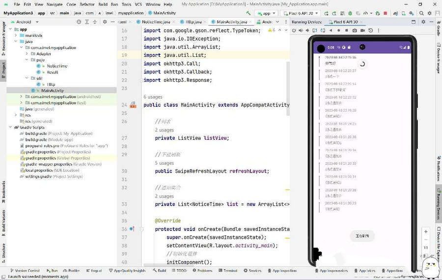 基于android端用的是okhttp4+谷歌的下拉源码下载(图1) 基于android端用的是okhttp4+谷歌的下拉源码下载(图1)