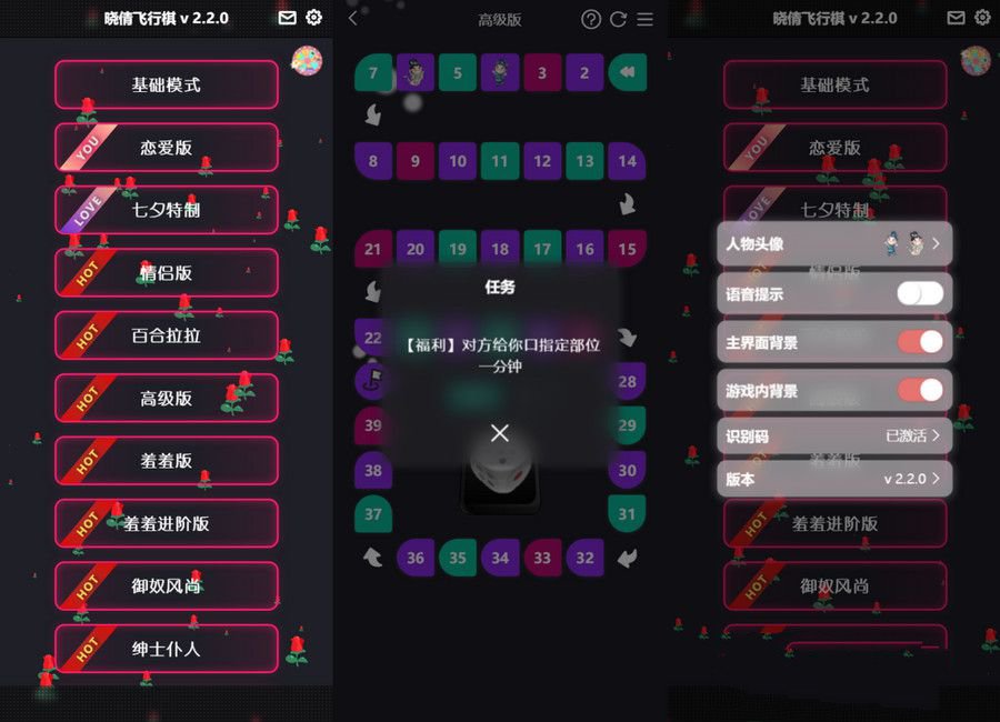 最近抖音很火的情侣飞行棋网站源码情侣飞行棋游戏全过程惩罚版(图1) 最近抖音很火的情侣飞行棋网站源码情侣飞行棋游戏全过程惩罚版(图1)