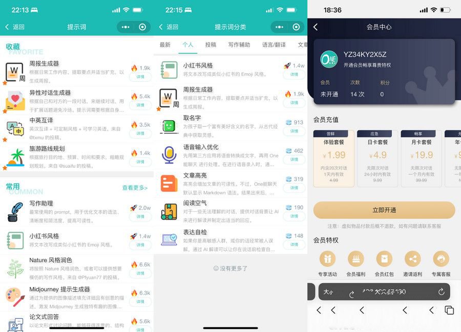 ChatGPT聊天微信小程序源码/适配H5和WEB端(图1) ChatGPT聊天微信小程序源码/适配H5和WEB端(图1)