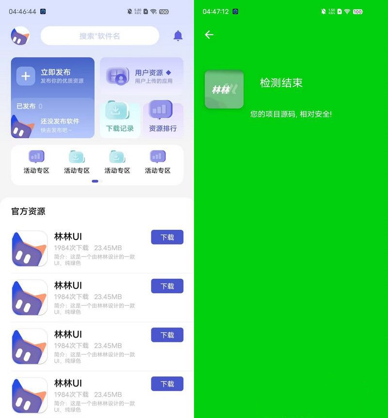 iapp源码原创应用商店ui源码（已去除联系方式）(图1)