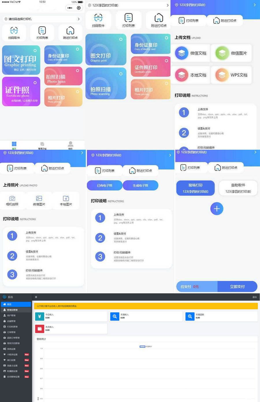 2023全新UI最新自助打印系统云打印小程序源码 PHP后端+搭建教程(图1) 2023全新UI最新自助打印系统云打印小程序源码 PHP后端+搭建教程(图1)
