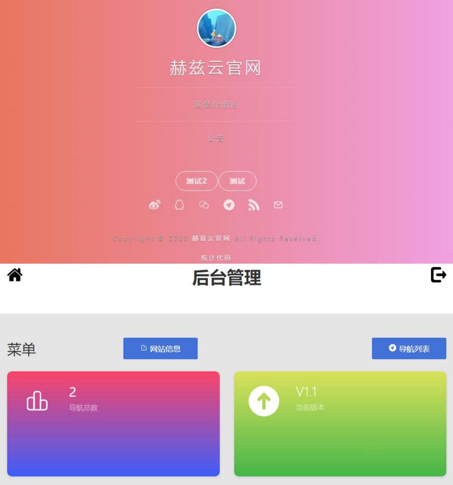 2023最新版渐变色背景引导页网站源码带后台(图1)