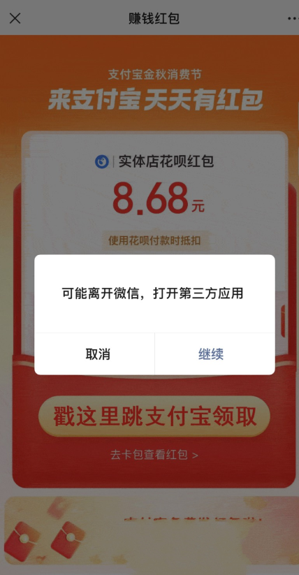 支付宝自动领取赏金 免复制口令网站源码(图1)