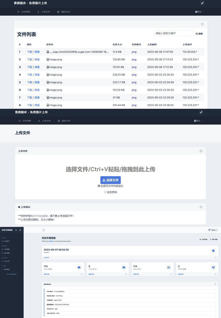 9月全新UI彩虹外链网盘系统源码前后端美化模板(图1) 9月全新UI彩虹外链网盘系统源码前后端美化模板(图1)