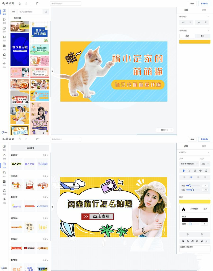 在线海报图片设计器、图片编辑器源码仿照稿定设计源码(图1) 在线海报图片设计器、图片编辑器源码仿照稿定设计源码(图1)