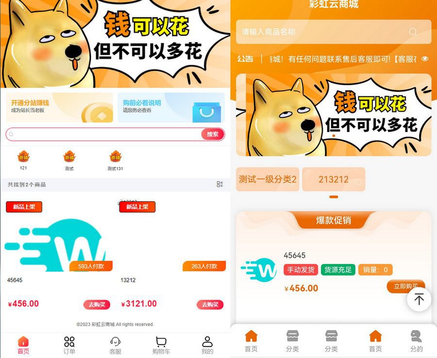 2023彩虹全新SUP模板知识付费模板卡卡云模板(图1)