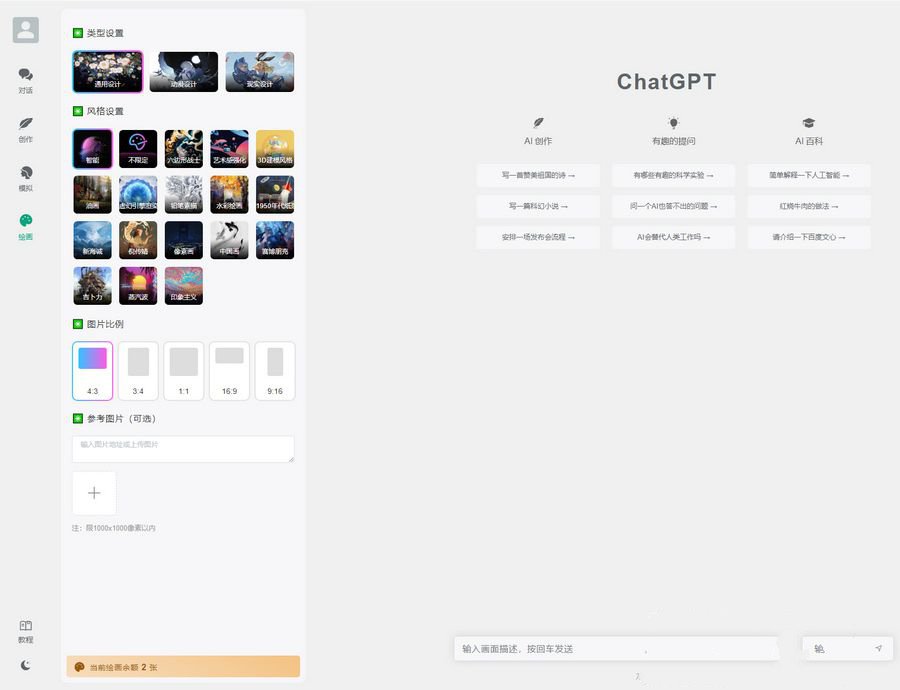 最新ChatGPT卡密验证版无后门+卡密验证开源(图1) 最新ChatGPT卡密验证版无后门+卡密验证开源(图1)