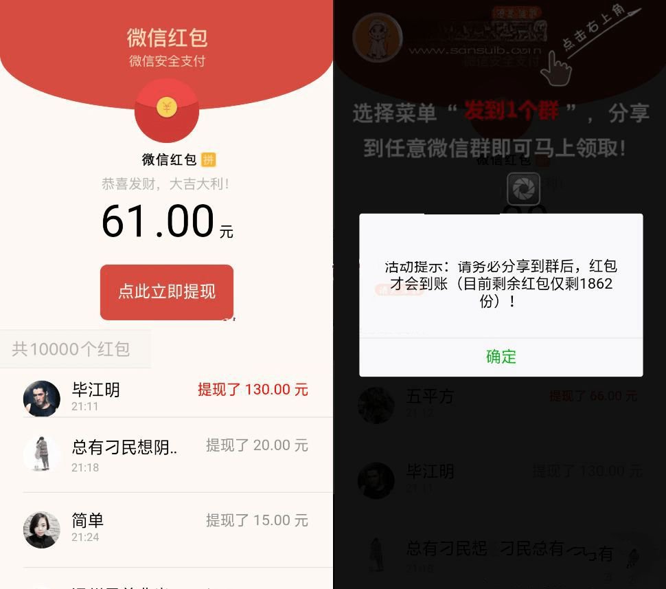 一款新型的微信裂变引流源码微信强制分享红包裂变系统源码(图1) 一款新型的微信裂变引流源码微信强制分享红包裂变系统源码(图1)