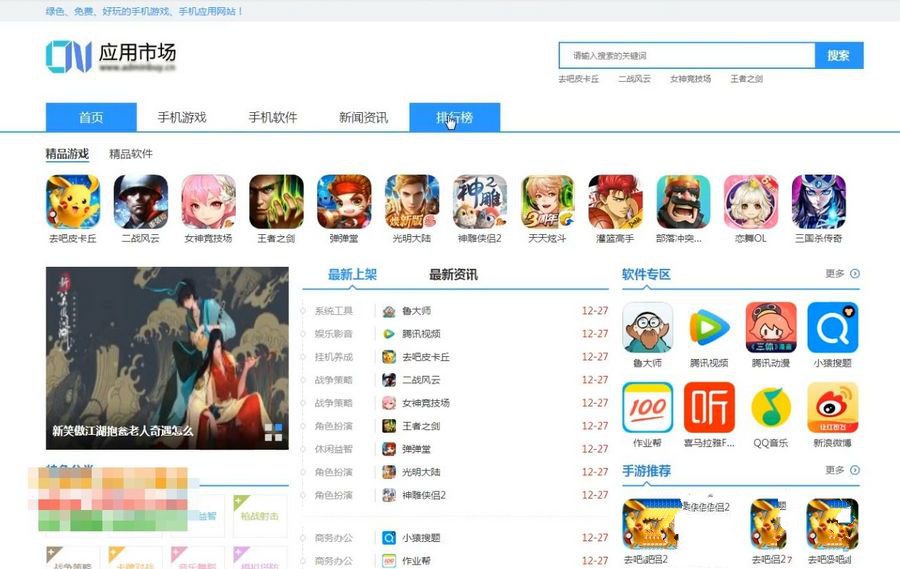 最新软件应用类平台源码 手机应用下载系统源码(图1) 最新软件应用类平台源码 手机应用下载系统源码(图1)