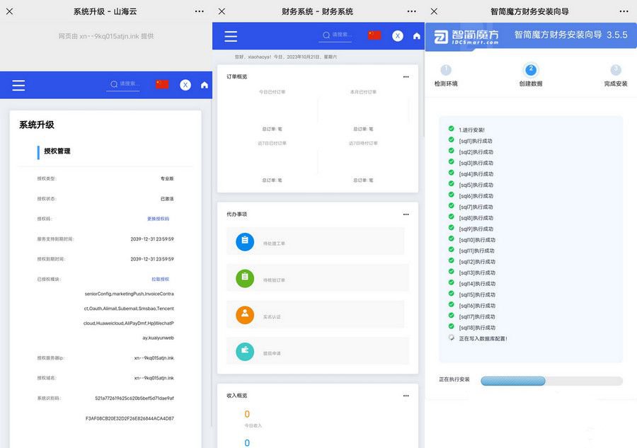 魔方财务开心学习版(图1) 魔方财务开心学习版(图1)