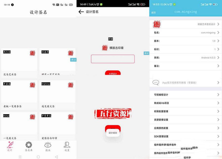 精选的iapp明星艺术签名设计源码开源让你轻松打造个性签(图1) 精选的iapp明星艺术签名设计源码开源让你轻松打造个性签(图1)