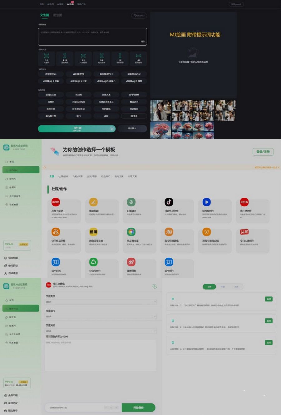 智思Ai企联系统10.15版本去限制开心学习版(图1) 智思Ai企联系统10.15版本去限制开心学习版(图1)