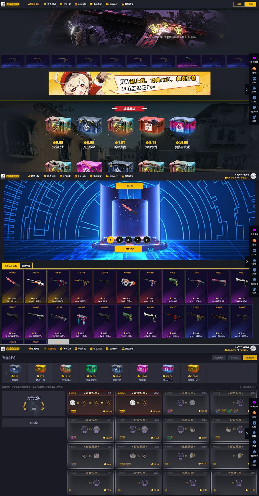 CSGO游戏盲盒开箱源码盲盒对战幸运开箱积分商城Fl盲盒+搭建视频(图1)