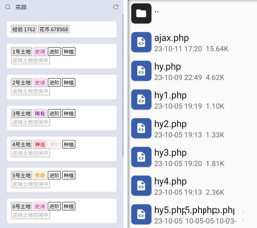 抖音比较火的花园文字游戏程序源码(图1) 抖音比较火的花园文字游戏程序源码(图1)