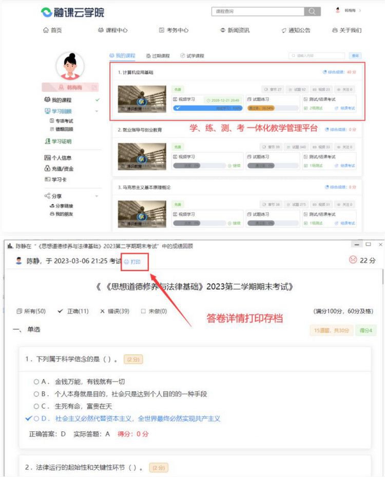 学习系统源码 微课在线学习系统源码 教学管理平台源码(图1) 学习系统源码 微课在线学习系统源码 教学管理平台源码(图1)