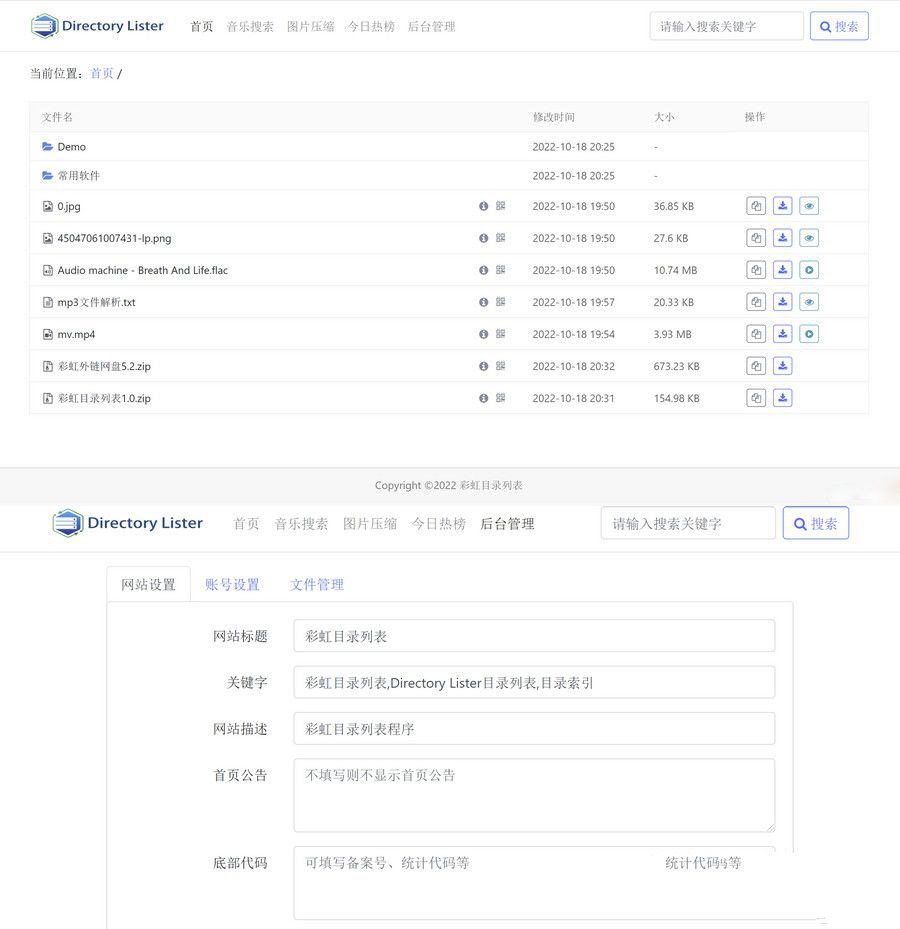 彩虹目录列表程序v1.3源码(图1) 彩虹目录列表程序v1.3源码(图1)