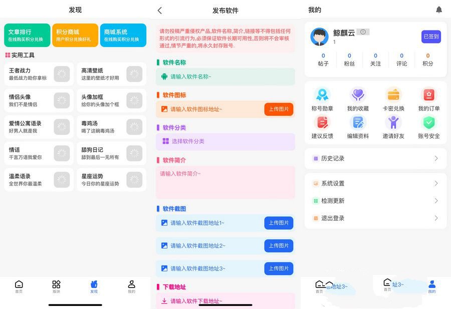 价值180元的Uniapp软件库全新带勋章等+视频搭建教程(图1) 价值180元的Uniapp软件库全新带勋章等+视频搭建教程(图1)