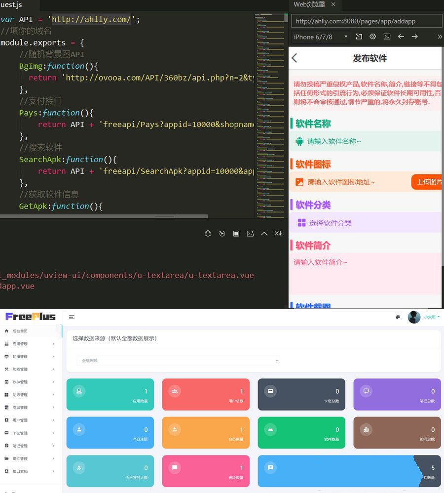 软件社区HBuilderX前端+thinkphp后端源码