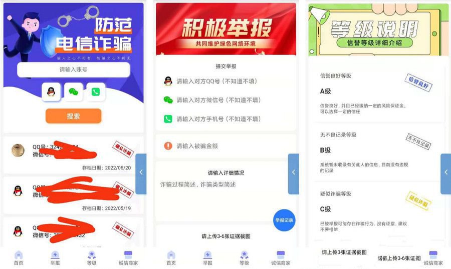 骗子公示云黑系统源码小权云黑源码(图1) 骗子公示云黑系统源码小权云黑源码(图1)