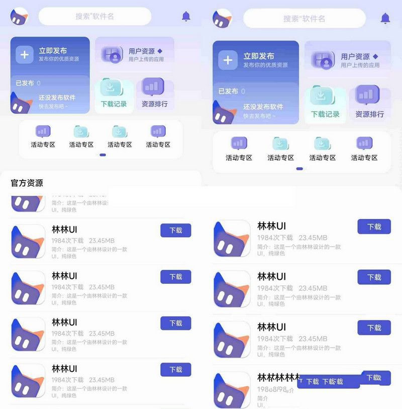 高品质UI源码：应用商店软件库纯iApp源码(图1)