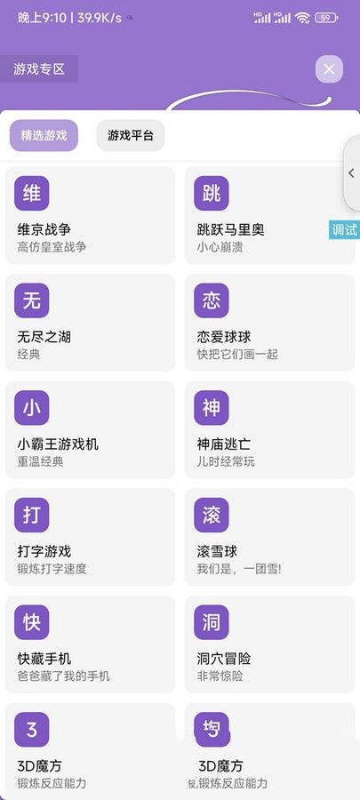 多功能呀哩盒子iApp源码(图1) 多功能呀哩盒子iApp源码(图1)