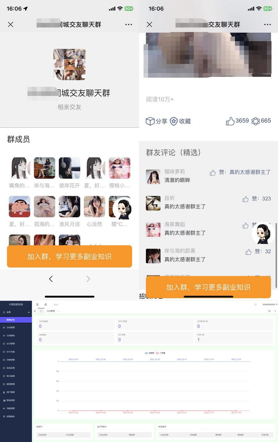 2023全新付费进群系统源码 带定位完整版 附教程(图1) 2023全新付费进群系统源码 带定位完整版 附教程(图1)