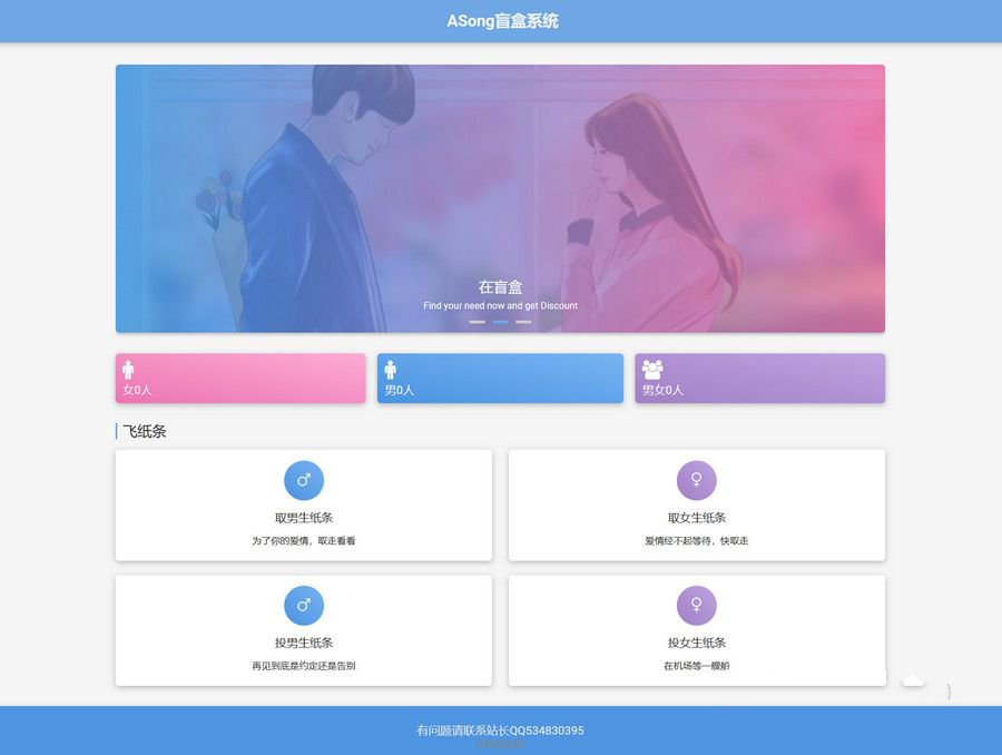 ASong盲盒源码全面开源直装版(图1) ASong盲盒源码全面开源直装版(图1)