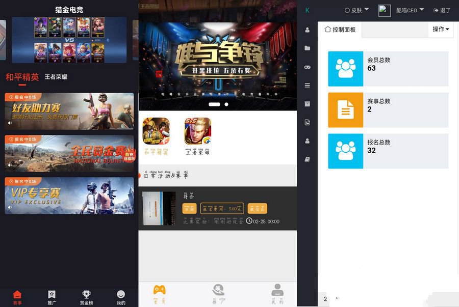 价值1800的电竞网站源码游戏报名、名次奖励、门票商城、会员VIP、角色关联、代理推广等(图1) 价值1800的电竞网站源码游戏报名、名次奖励、门票商城、会员VIP、角色关联、代理推广等(图1)