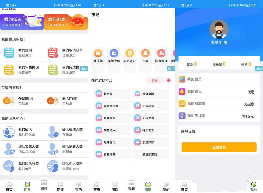 一款最近满火的短视频平台源码头条短视频UI(图1) 一款最近满火的短视频平台源码头条短视频UI(图1)