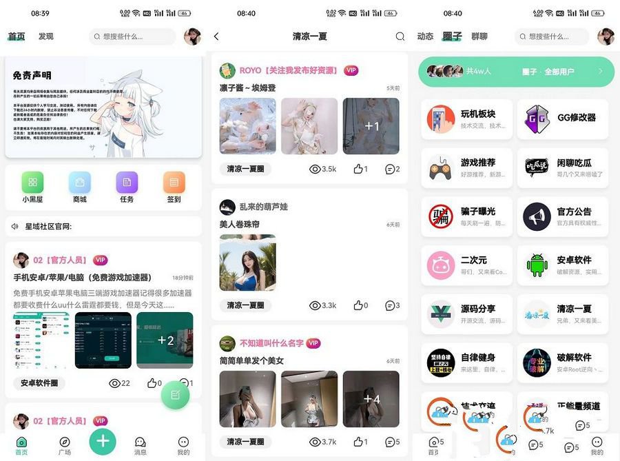 2023一款功能全面用户交互良好星域社区源码(图1) 2023一款功能全面用户交互良好星域社区源码(图1)