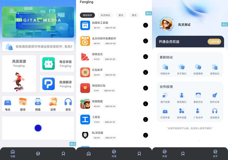 iapp源码新IU魔改软件库源码修改部分布局(图1)