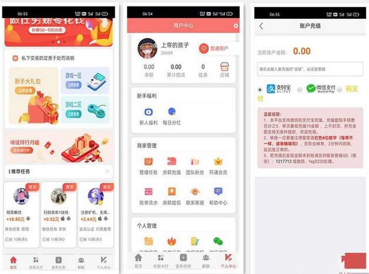 最新仿悬赏猫任务平台源码 悬赏任务系统源码 带支付接口 源码内附有教程(图1) 最新仿悬赏猫任务平台源码 悬赏任务系统源码 带支付接口 源码内附有教程(图1)